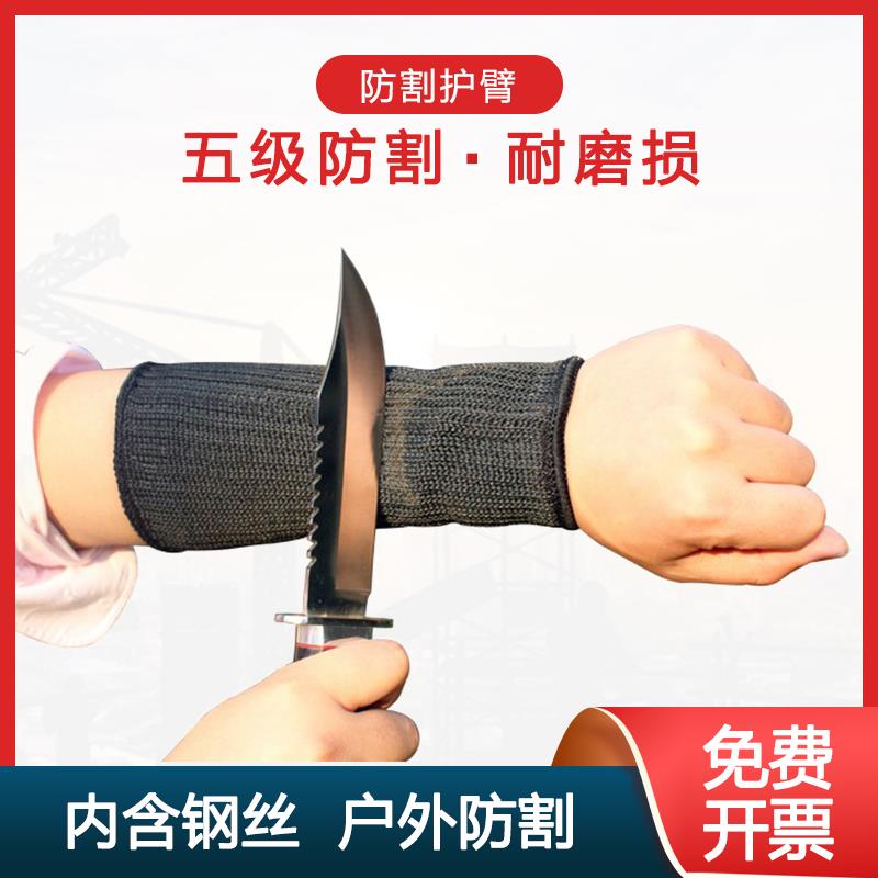 短款包钢丝五级防割护臂套袖加强5级防砍护腕护臂高强聚酯纤维20/