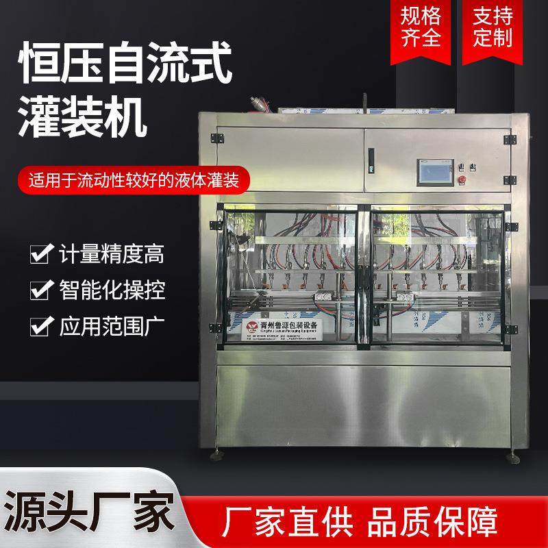 全自动白酒灌装机白酒生产线液体定量灌装机葡萄酒黄酒灌装流水线