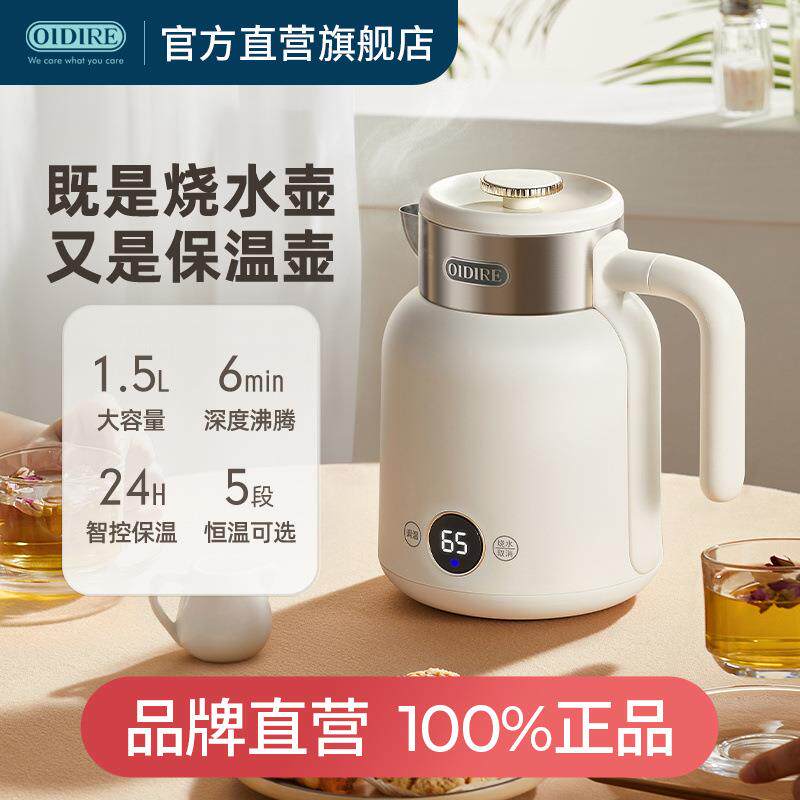 OIDIRE恒温热水壶焖烧壶不锈钢全自动智能烧水保温壶开水壶电水壶