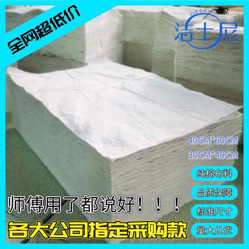 擦机布纯棉白色工业抹布50斤吸水吸油不掉汽修车擦试机油布大布块