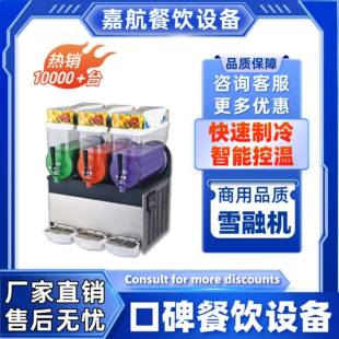 直销雪泥机商用高品质新雪融机跨境自动雪粒机果汁饮料机
