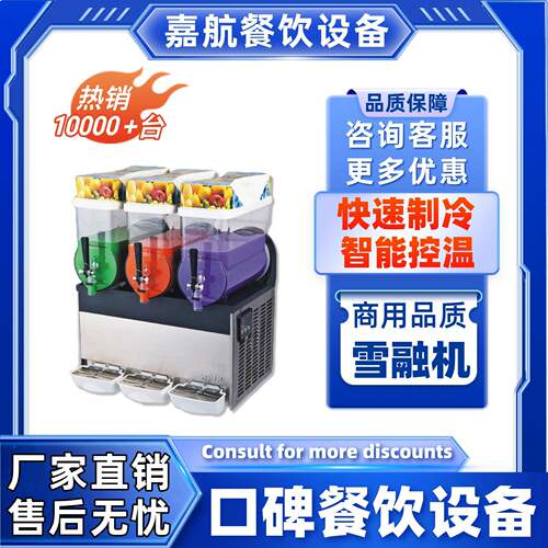 直销雪泥机商用高品质新雪融机跨境自动雪粒机果汁饮料机