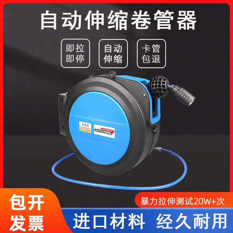 气鼓自动伸缩卷管器汽修美容夹砂管高压气动打气泵收缩气管工具