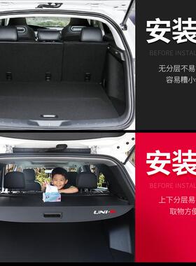 长安引力UN-KiDD后866备箱遮物帘uniIk尾箱置物隔板UIT/Nuniz物货