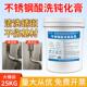 不锈钢酸洗钝化膏去除锈斑焊道焊缝清洗剂大桶装 304不锈钢钝化液