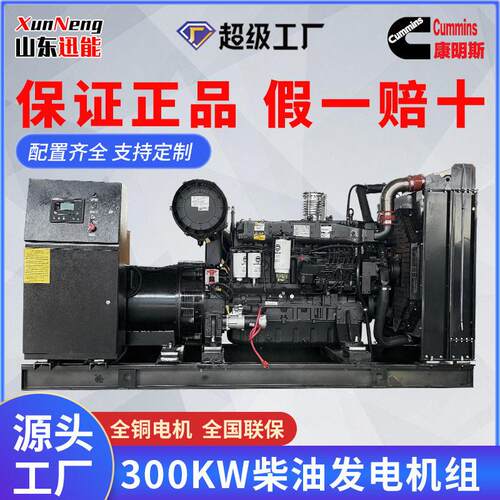 柴油发电机组康明斯系列18000kw600700千瓦无刷发电机组