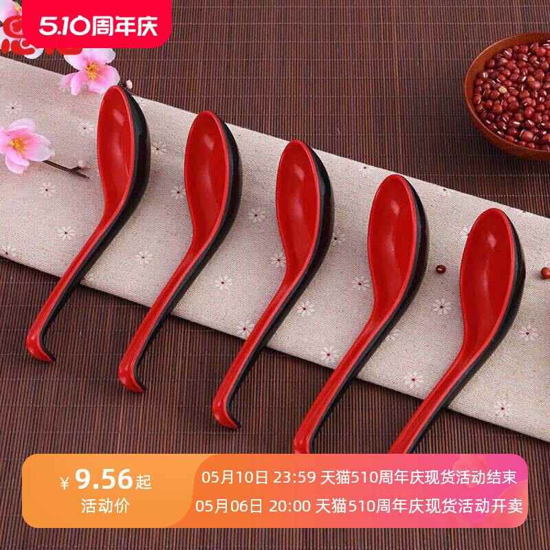 -30只装密胺仿瓷塑料耐摔商用黑红黑色拉面粥馄饨调羹汤勺带勾勺-