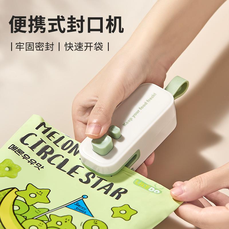 型便携家用封口器 HY-133塑料袋食封品保鲜口神器小新款迷你封零