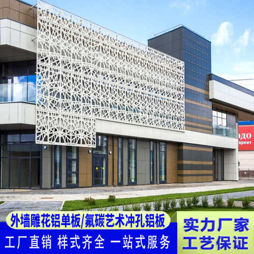 铝板铝穿孔吊顶铝板单板雕花铝合金厂家冲窗花孔门头镂空幕墙天花