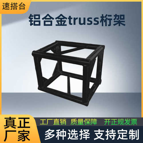 喷塑铝合金桁架厂家供应演出活动铝合金龙门架 婚庆铝合金舞台架