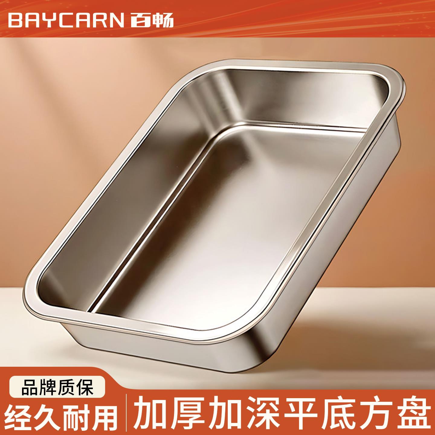 托盘大号特大号不锈钢盘子长方形平底厨房家用商用日式方盘大尺寸