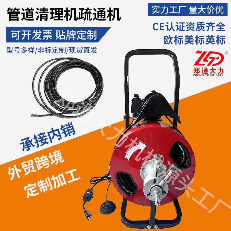 跨境ZT-1000型全自动管道疏通机蛇形电动排水管下水道管道疏通机