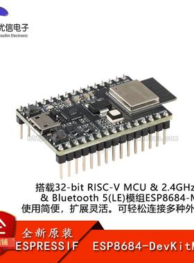 原装ESP8684-DevKitM-1搭载ESP8684-MINI-1模组入门级开发板模块