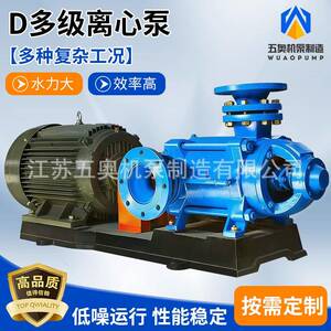 D型卧式多级离心泵高温高压锅炉给水泵不锈钢耐腐蚀多级泵