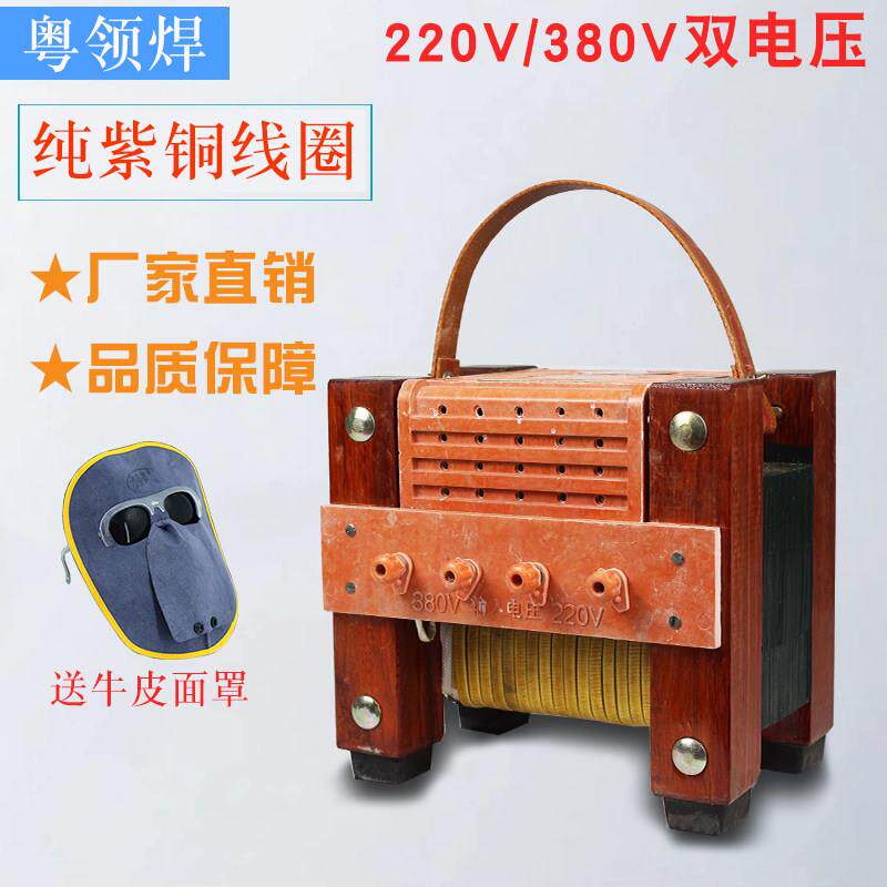 老式家用电焊机 220v 380v两用双电压全铜芯交流弧木头工业焊机