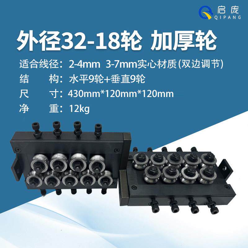 新能源扁材不锈钢丝校直器金属线材拉直器拉直丝调直机铁丝扁线