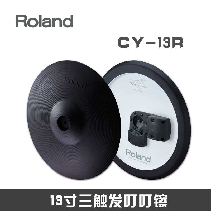 Roland/罗兰CY5 CY-8 CY-12C CY-13R MDY-12电子鼓打击垫镲片支架