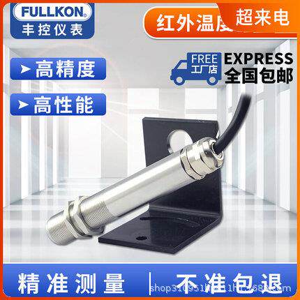 FULLKON/工业非接触式远