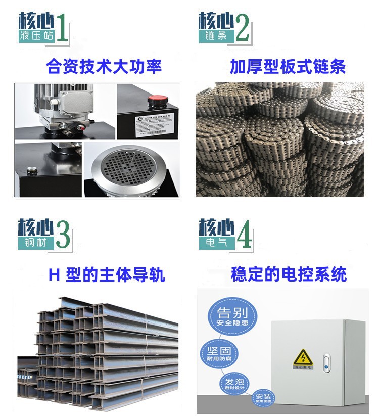 链条升降平台导轨式货房梯固定式液升厂降机简易防爆ZHHT-0.1货压