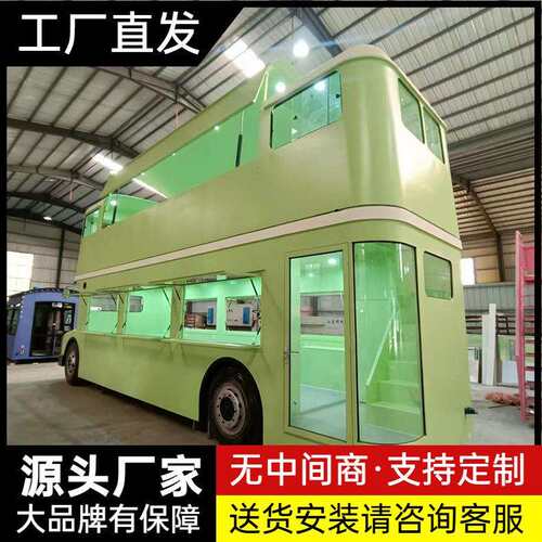 大型商场餐车活动接单商业街售卖车休闲咖啡美食车多功能双层巴士