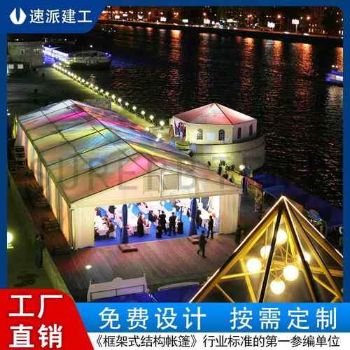 户外庆典篷房活动会议篷房透明展览篷房制造厂家