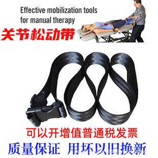 Mulligan动态关节松动术带手法训练带穆里根带骨科康复工具松懈带