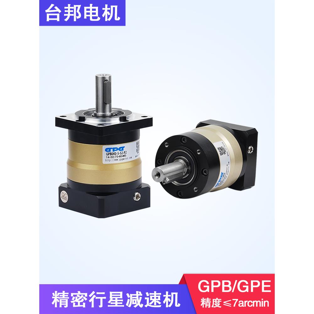 台邦GPB GPE060 80 90 120精密行星减速机伺服电机400W750W减速器