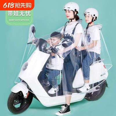 亲子雨衣电动车成人双人雨披男女士带娃透明雨天反光防水出行方便