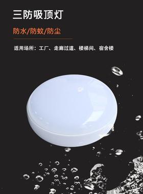 白色防尘防室水吸顶灯程款商工地圆形吸顶防水吸顶灯浴工场卧室灯