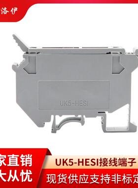 UK5-HESI导轨式4mm平方保险丝接线端子底座UK5RD熔断器端子排阻燃