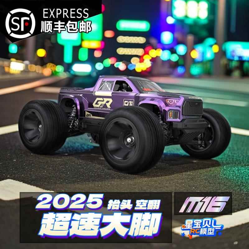 优迪新品GR M16 1/16高速遥控车无刷RC专业竞速大脚车越野车男孩