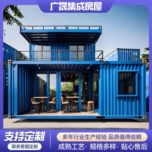 创意定制集装箱移动公室网红商业街奶茶咖啡商铺户外露营箱房