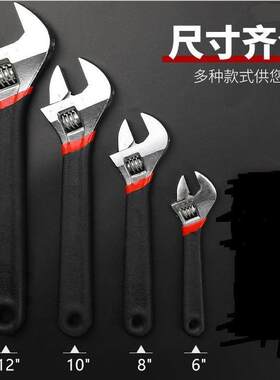 五金工具活动扳手欧式沾塑多功能卫浴工业级万能活口开口扳手