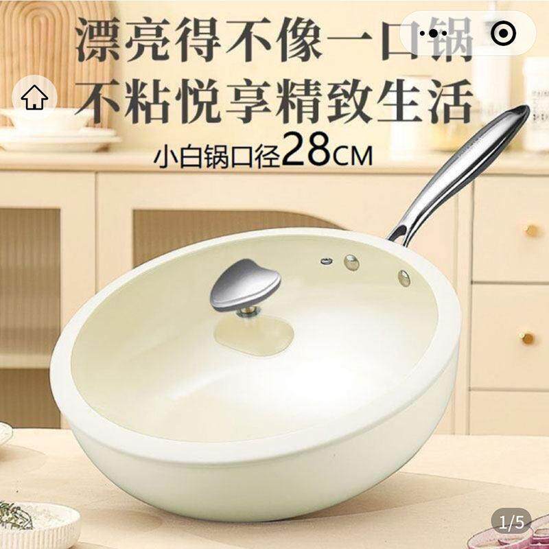 赋航百货鹅卵石陶瓷釉不粘锅家用无涂层炒菜锅多功能平底不沾煎锅