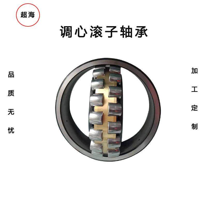 超海振动筛风机钢厂调心滚子轴承22224CC/W33 22226CC/W33