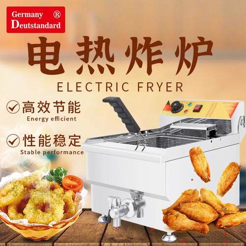电炸炉商用油炸锅加厚薯条油条设备单缸17L油炸机炸鸡排炸串鱿鱼
