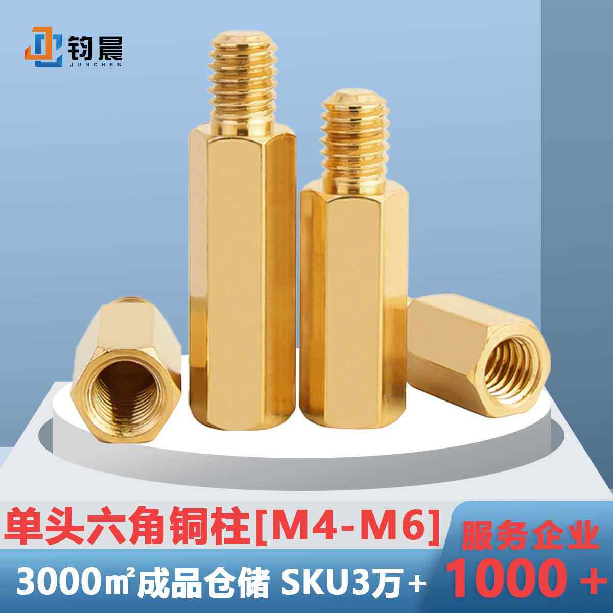 M4M5M6M8单通六角铜柱单头六边形柱PCB板支撑柱阴阳铜螺柱隔离柱