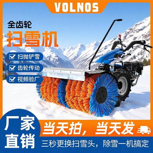 小型扫雪机手推式大棚型滚刷物业家用抛雪电动汽油座驾清雪除雪车