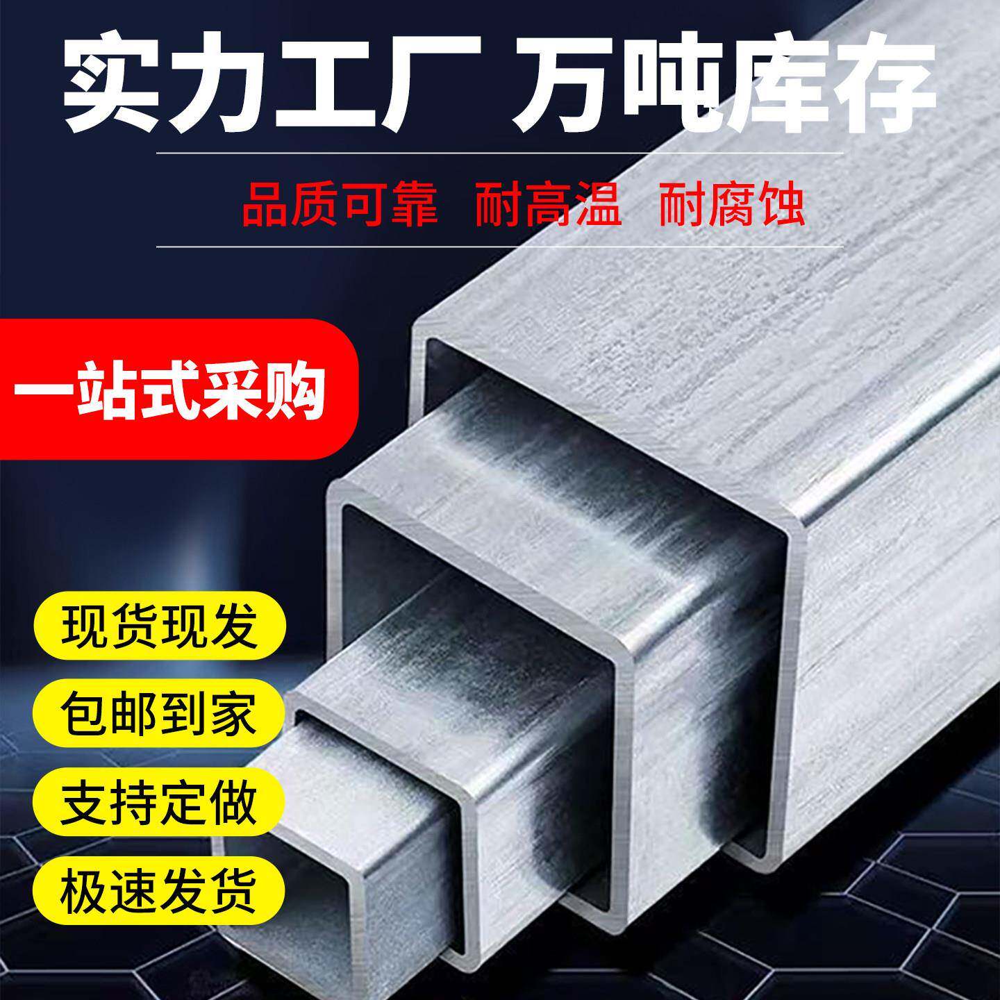 镀锌方管钢材方钢钢管建筑工地6米加厚方通铁管2*2方型管材钢结构