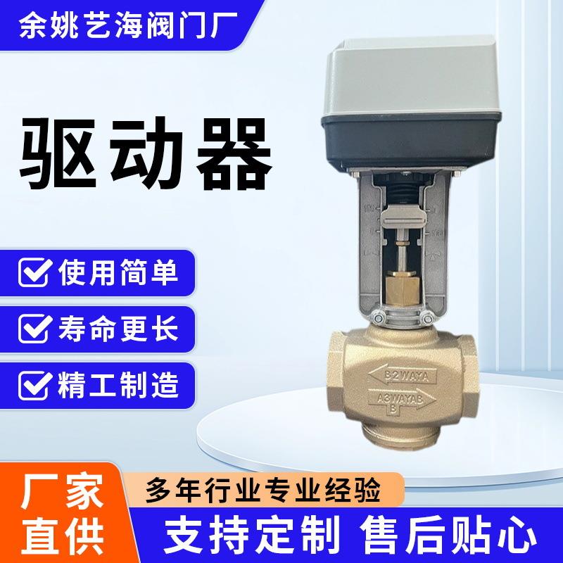 厂家电动二通阀调节阀两桶阀手动双内丝内流量黄铜铜丝扣球阀水阀