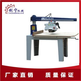 木工摇臂手拉锯640摇臂锯45度摆角圆盘锯多角度锯板机