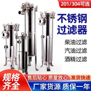 净袋水CM设 器304锈钢农村井水河水泥沙过滤前置法不兰式 式 过滤式