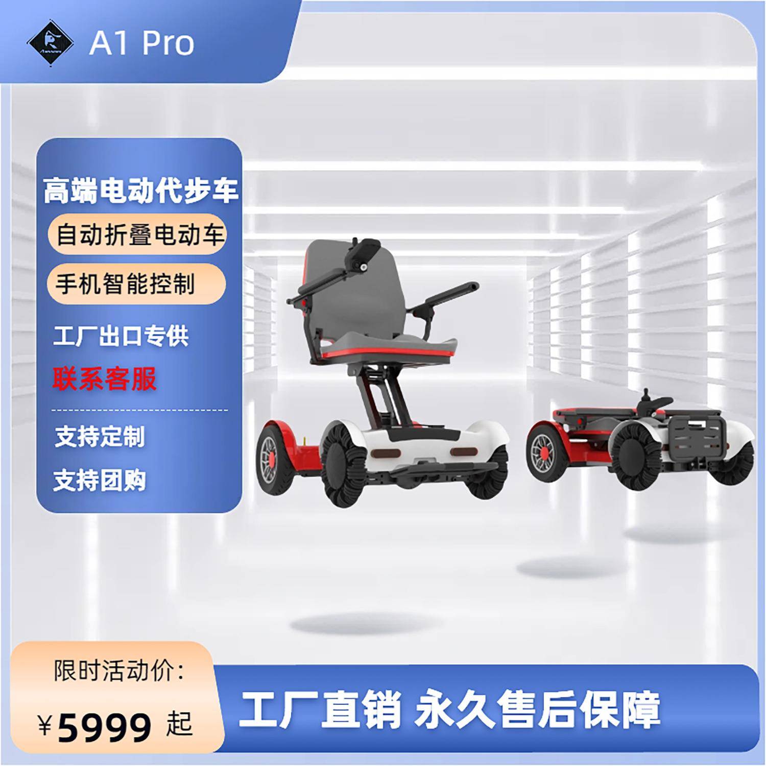 现货智能电动代步车蚁骑士A1Pro无刷电机锂电池高续航
