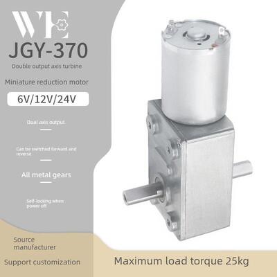 JGY-370双出轴马达 6V~24v自锁力强轮涡轮蜗杆直流减速有刷电机