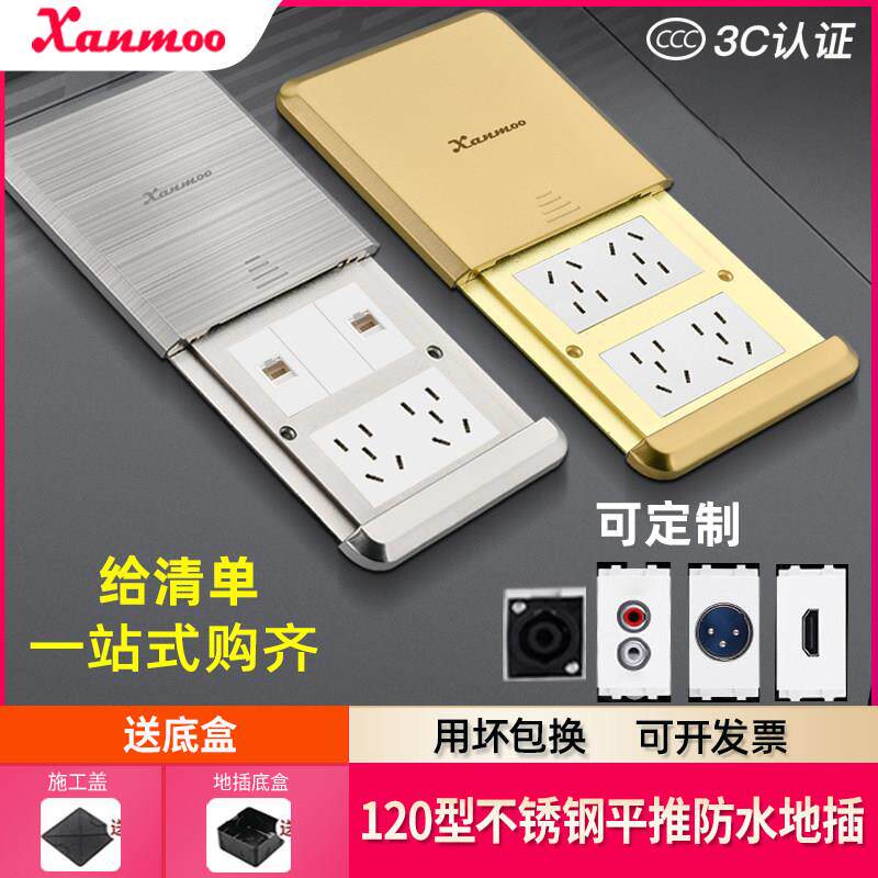 滑盖平推式地插不锈钢防水超薄隐形地插座五孔网路电脑带网路线