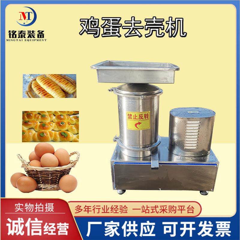 电动打蛋机加大料斗磕蛋机全自动蛋壳蛋液分离设备中小型加工
