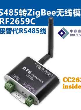 RS485转ZigBee无线模块(1.6km传输|CC2630芯片|超CC2530)DRF2659C