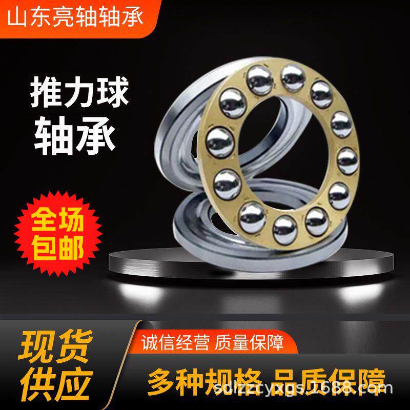 平面推力球轴承 51214厂家1214 551215 512162 1217 5118 51220 5