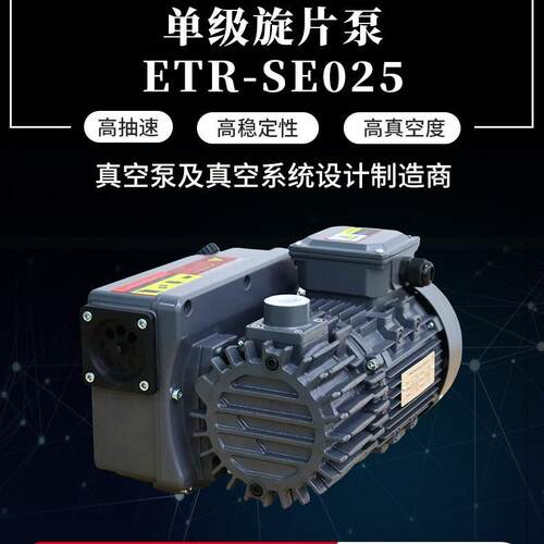 工厂直销单级旋片式泵工业包装吸塑机真空负压泵高负压智能抽气