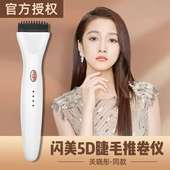 Shrmeil闪美5D睫毛推卷仪便携电动睫毛夹持久定型充电双温烫睫毛